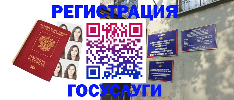 прописка законно в Сальске