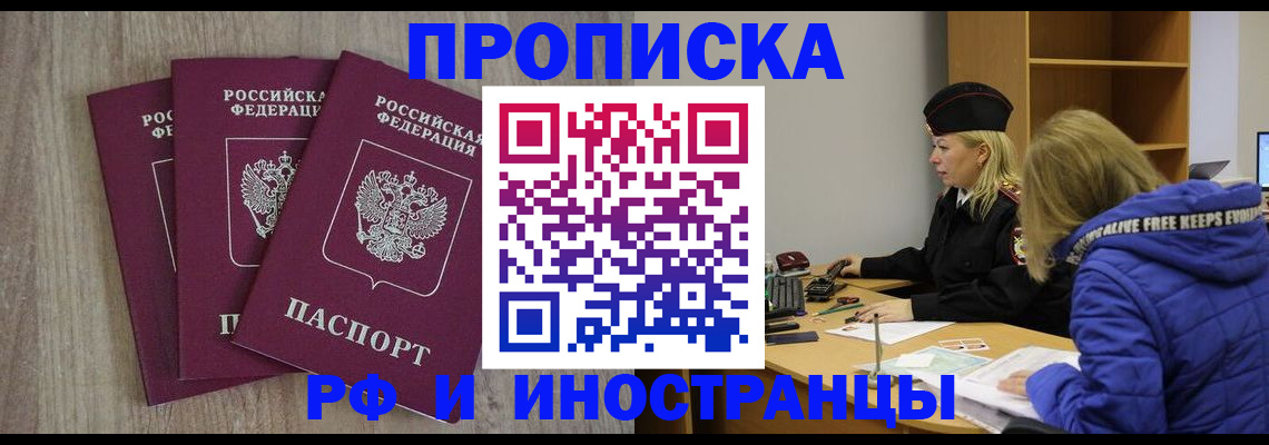регистрация в Сальске