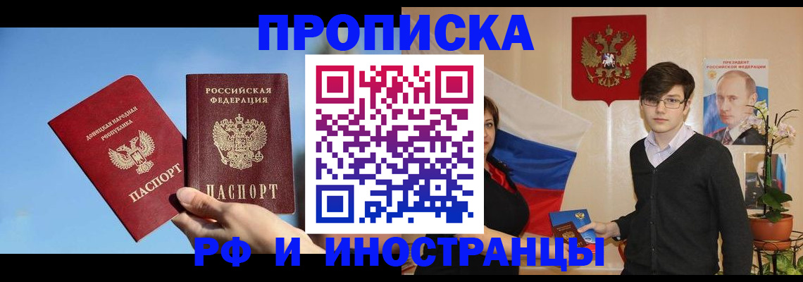 регистрация в Сальске