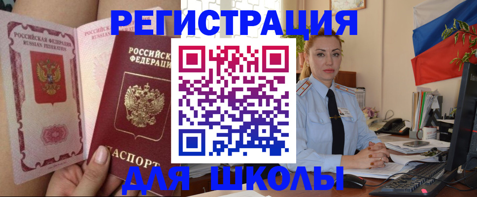 прописка для кредита в Сальске